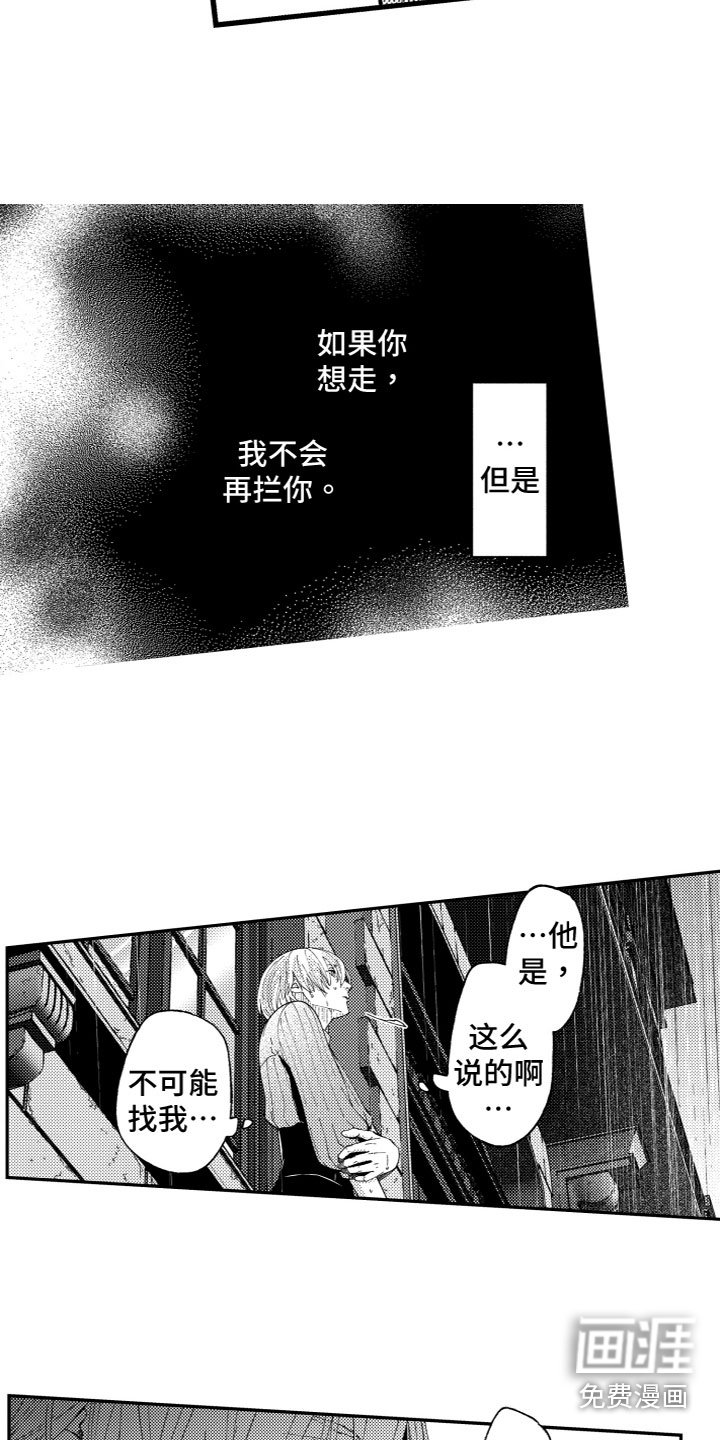 第16章：出来了