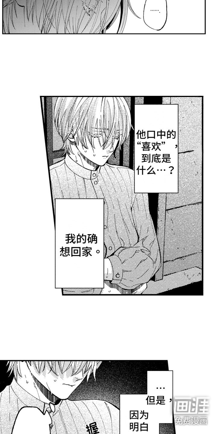第16章：出来了