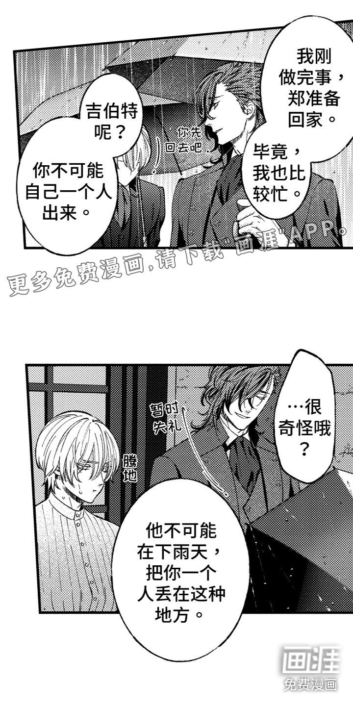 第17章：内心想法