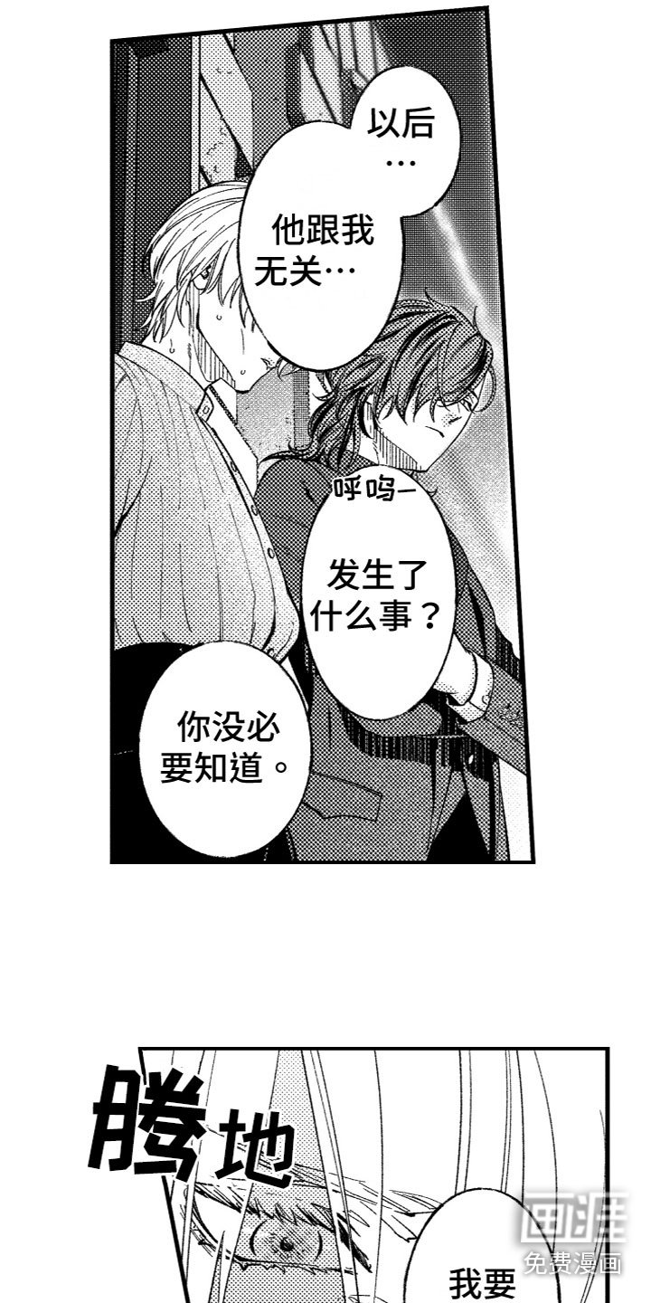 第17章：内心想法