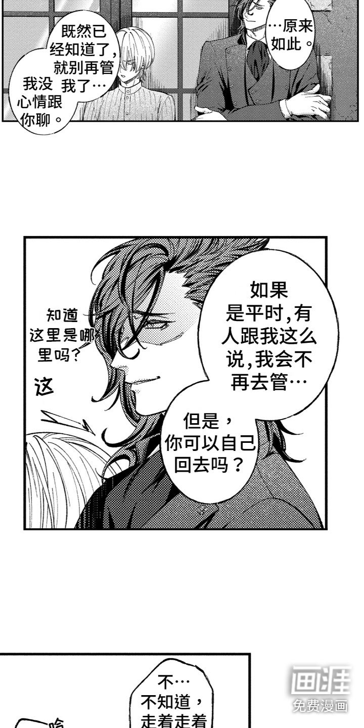 第17章：内心想法