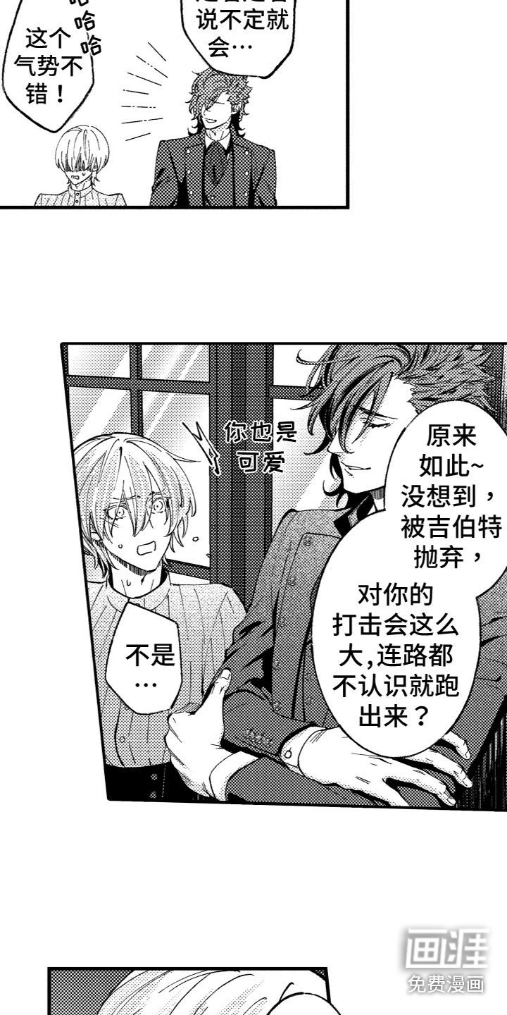 第17章：内心想法