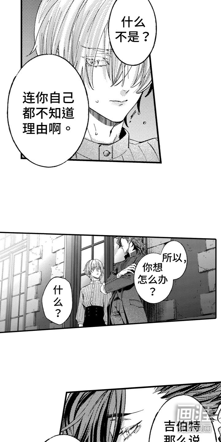 第17章：内心想法
