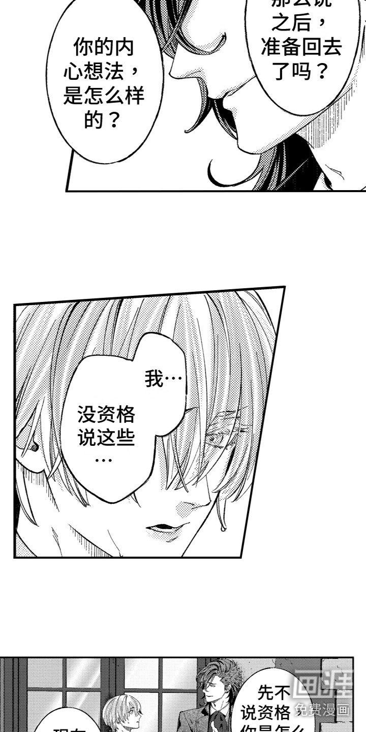 第17章：内心想法