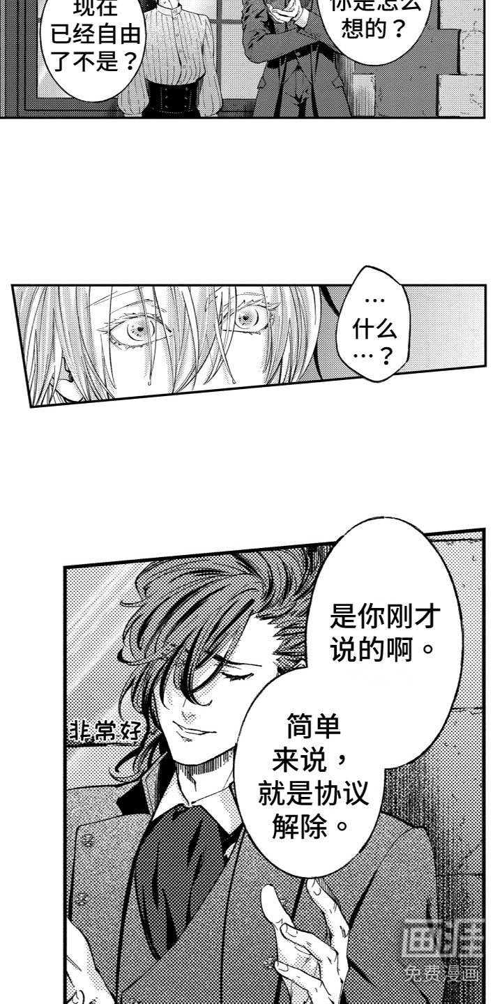 第17章：内心想法