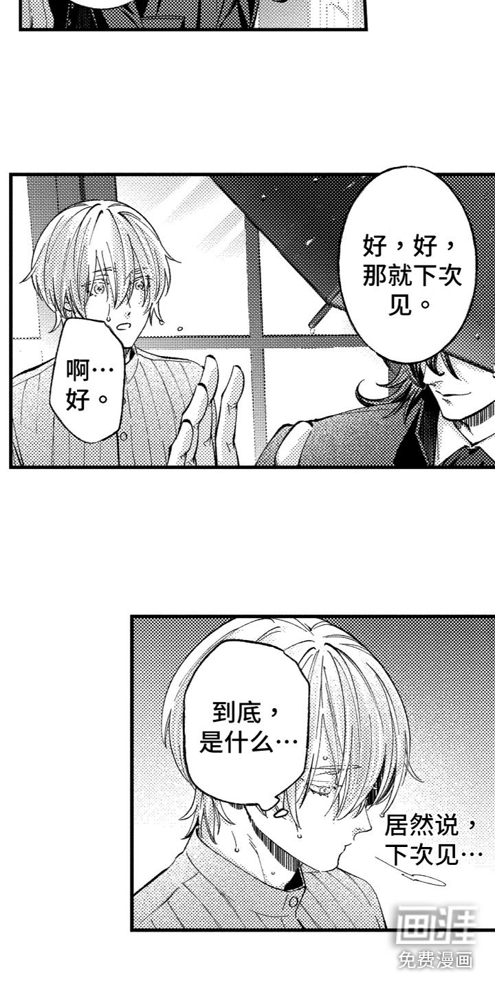 第17章：内心想法