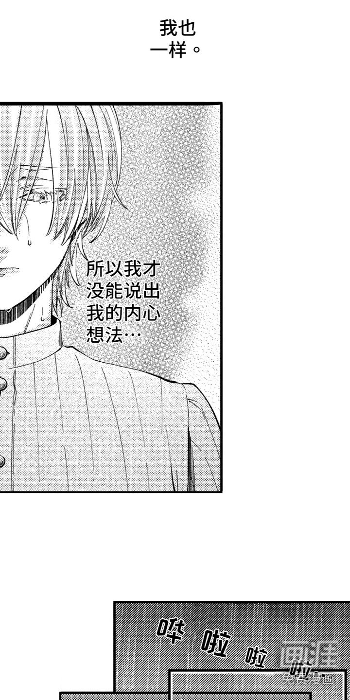 第17章：内心想法