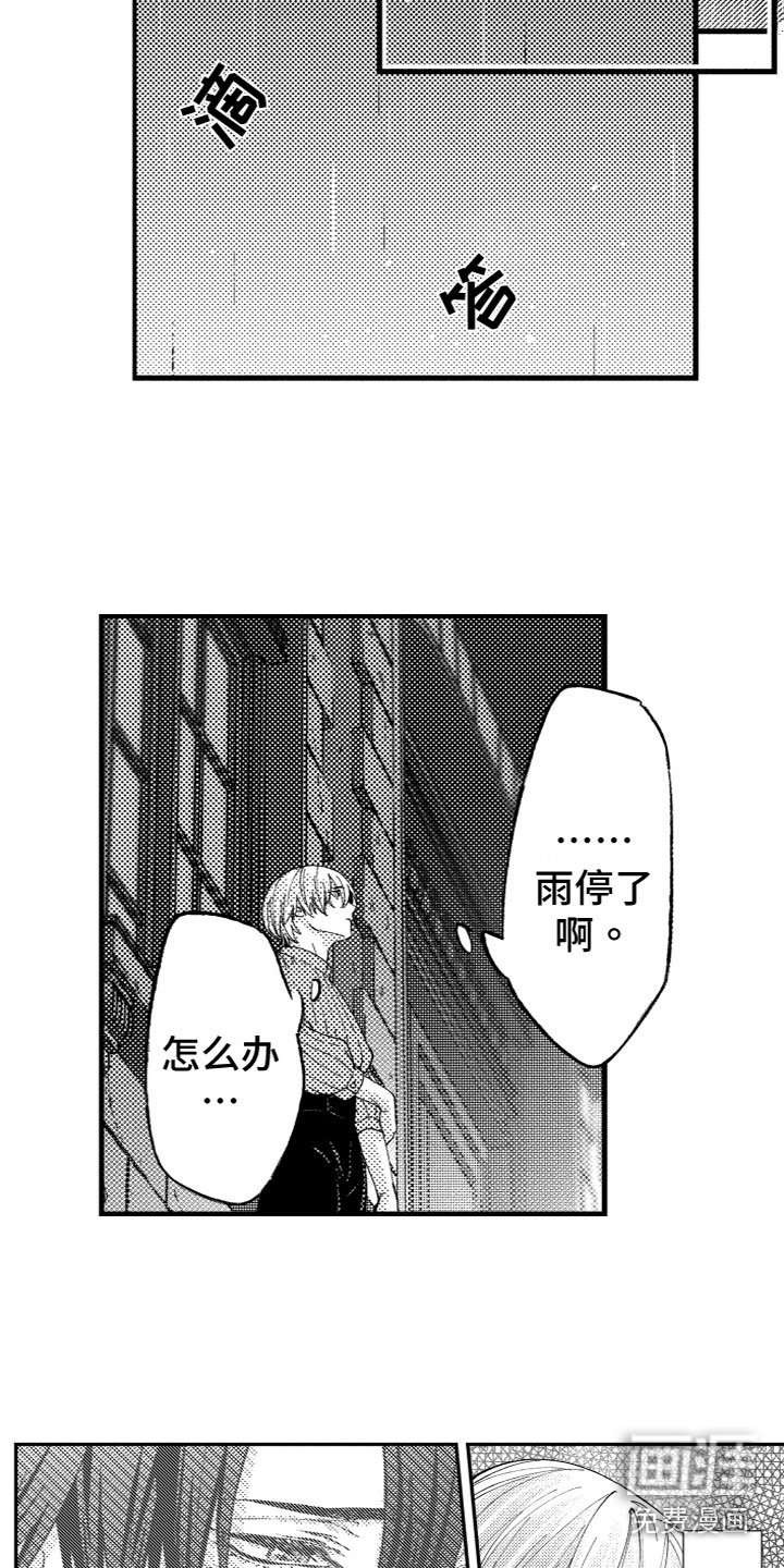 第17章：内心想法