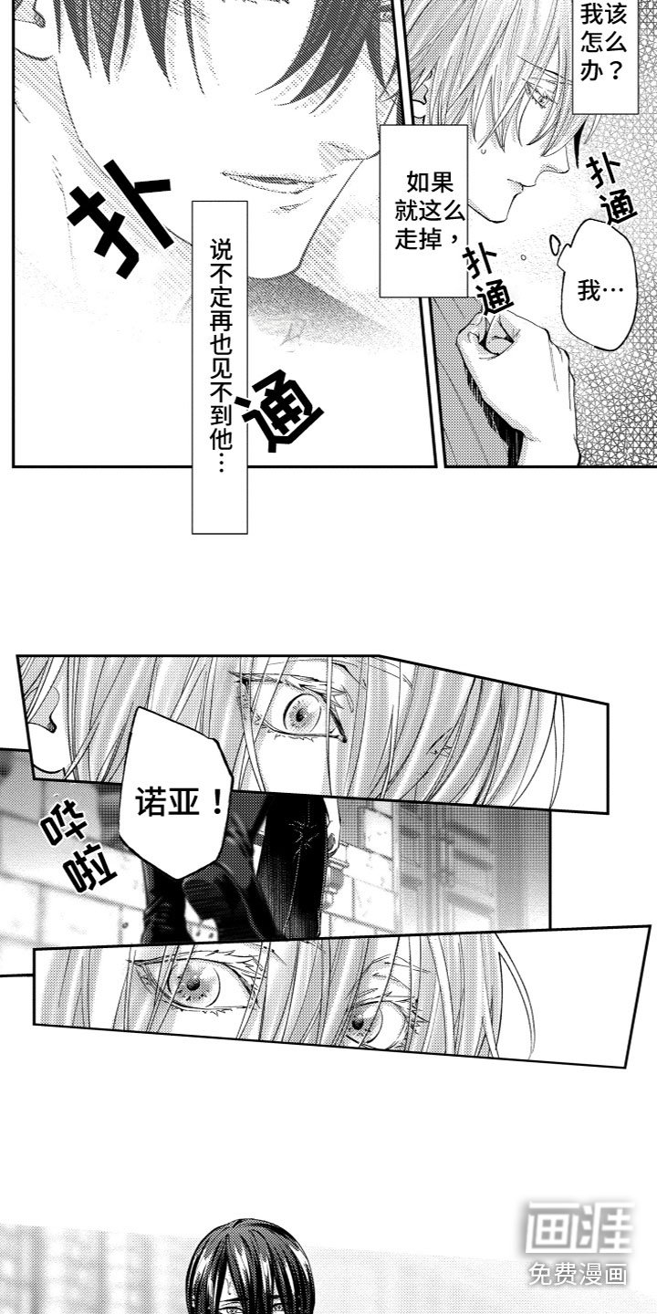 第17章：内心想法