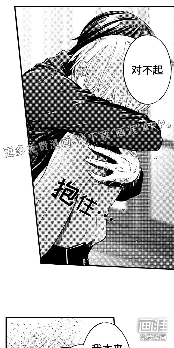 第18章：找回他