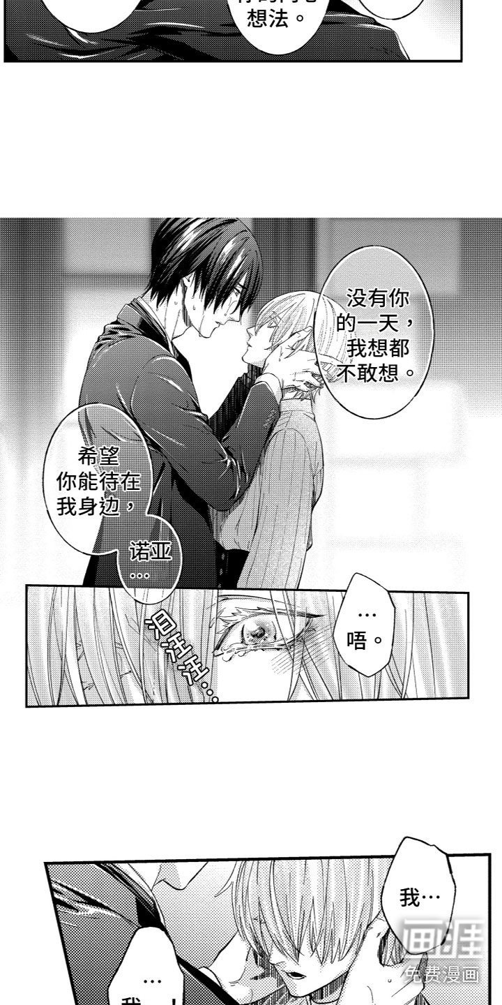 第18章：找回他