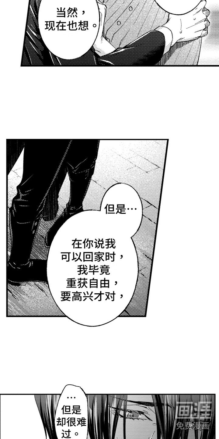 第18章：找回他