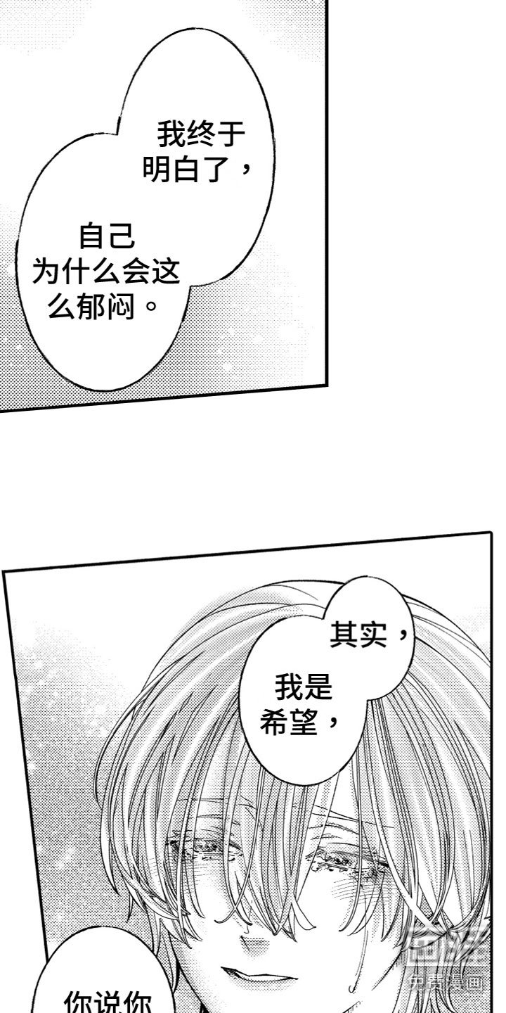 第18章：找回他