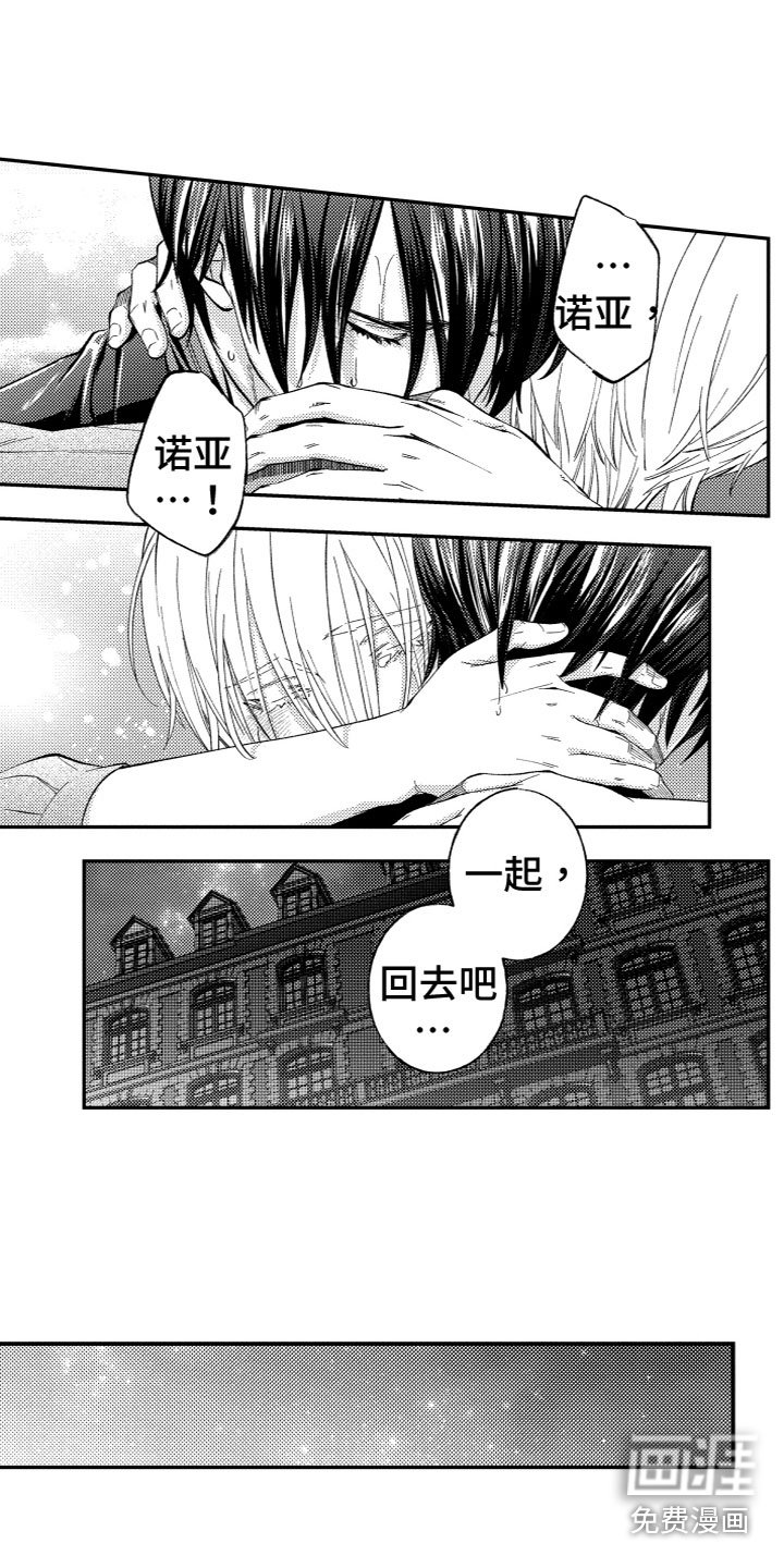 第18章：找回他
