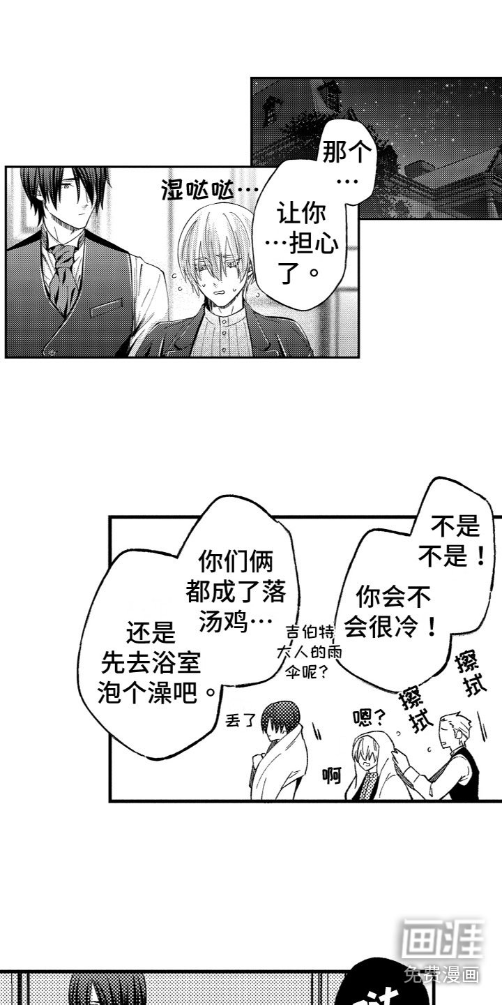 第18章：找回他