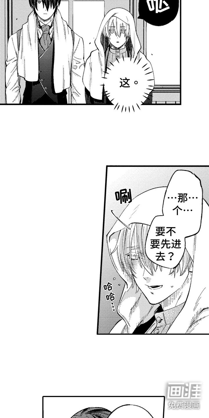第18章：找回他