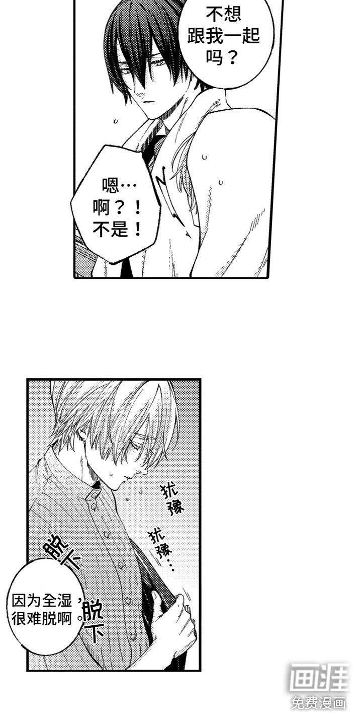 第18章：找回他
