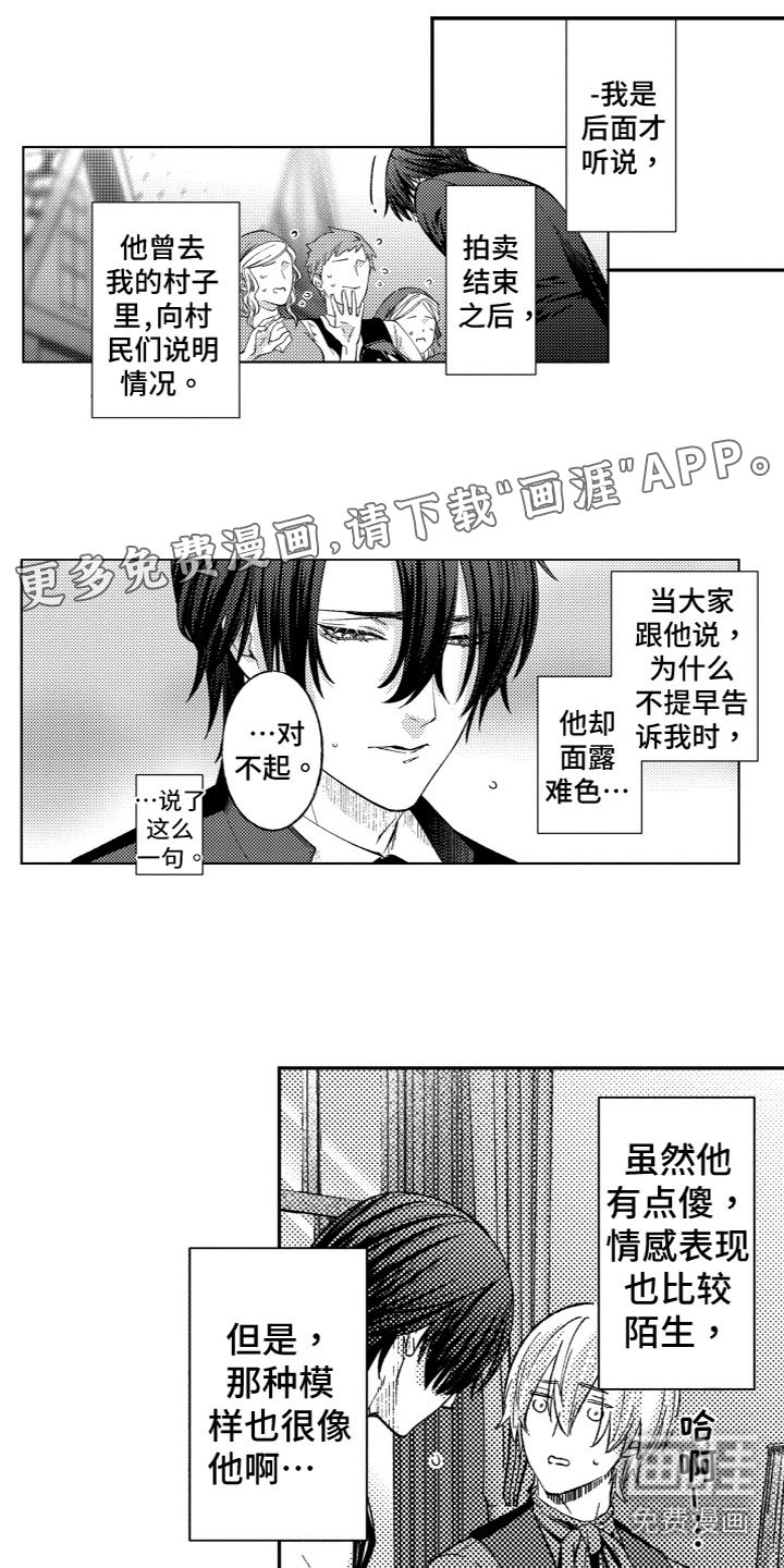 第19章：弥补空缺（完结）