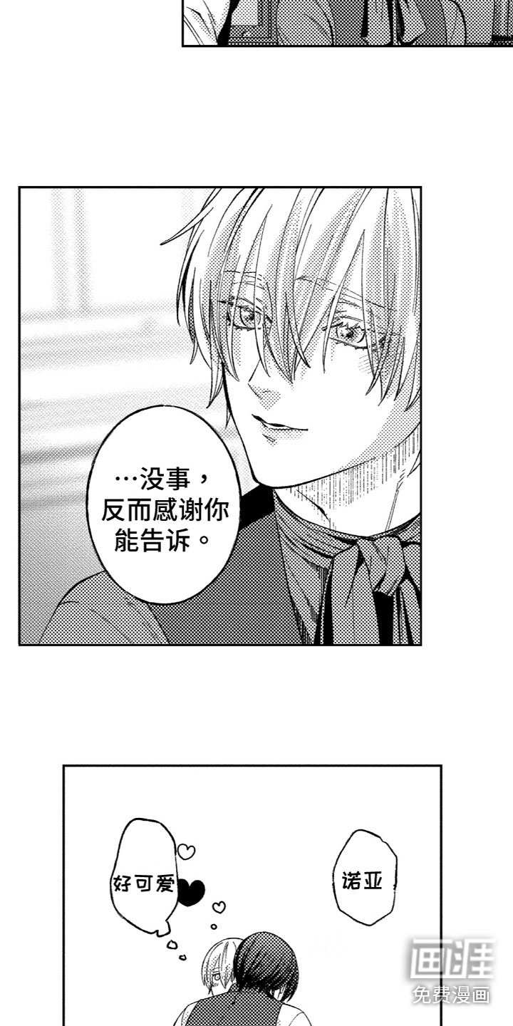 第19章：弥补空缺（完结）