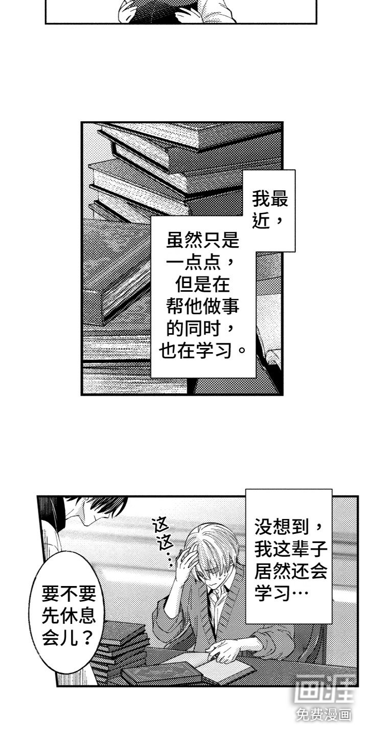 第19章：弥补空缺（完结）