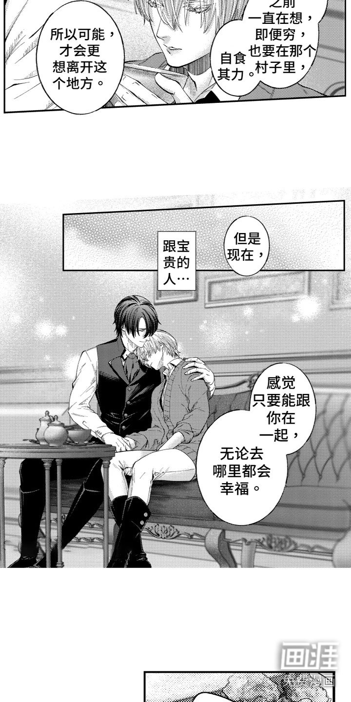 第19章：弥补空缺（完结）