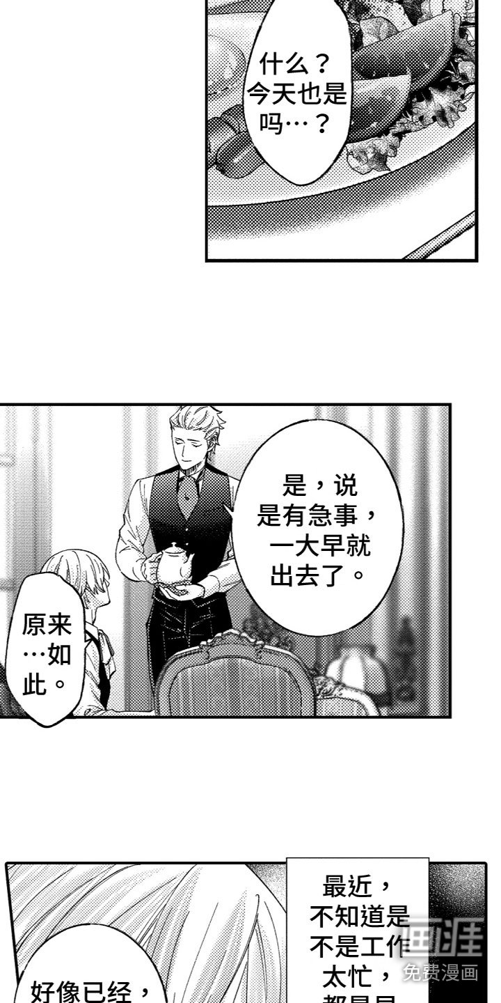 第19章：弥补空缺（完结）