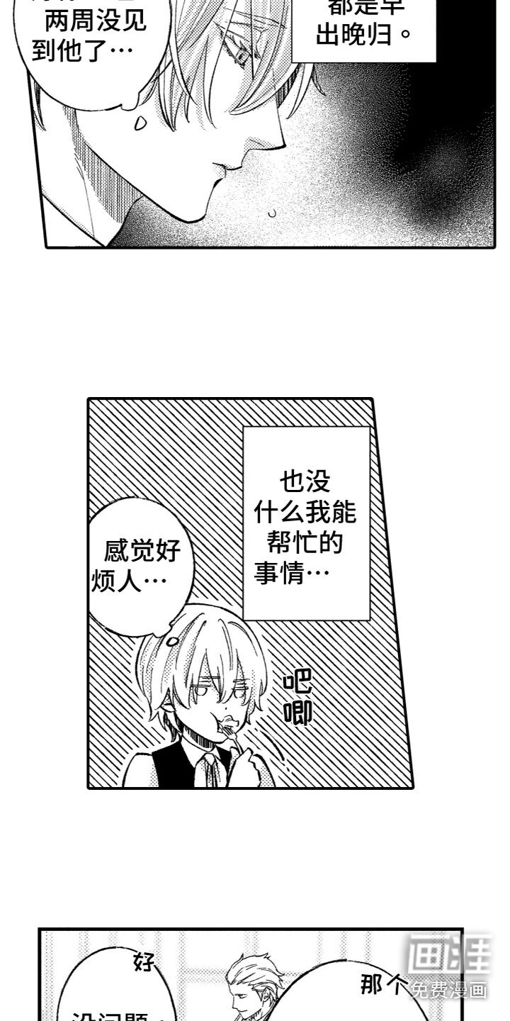 第19章：弥补空缺（完结）