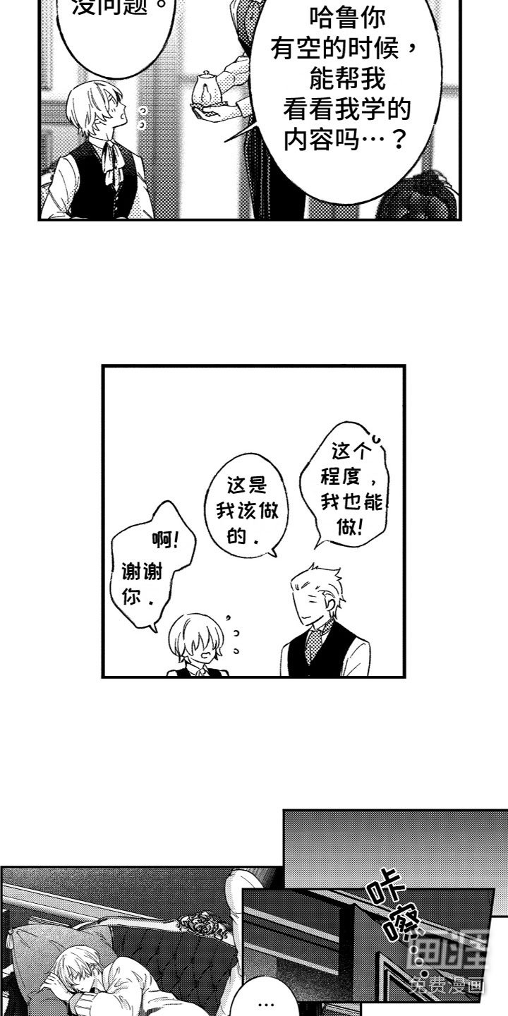 第19章：弥补空缺（完结）