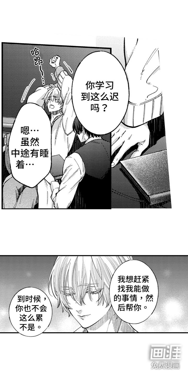 第19章：弥补空缺（完结）