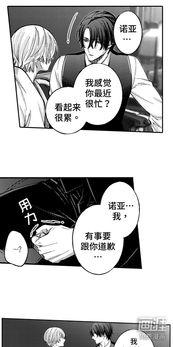 第19章：弥补空缺（完结）