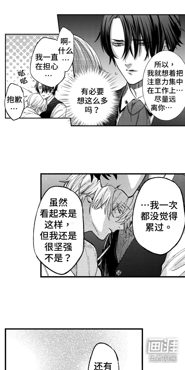 第19章：弥补空缺（完结）