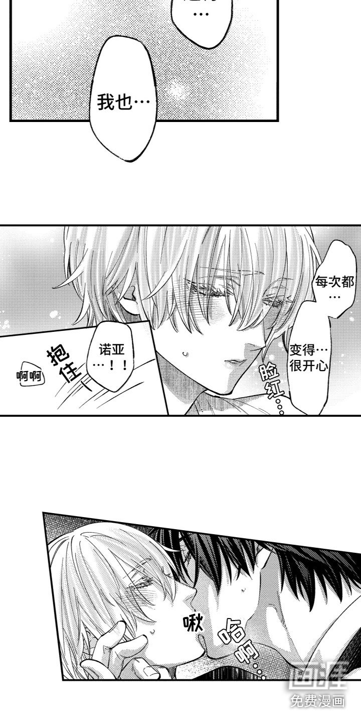 第19章：弥补空缺（完结）
