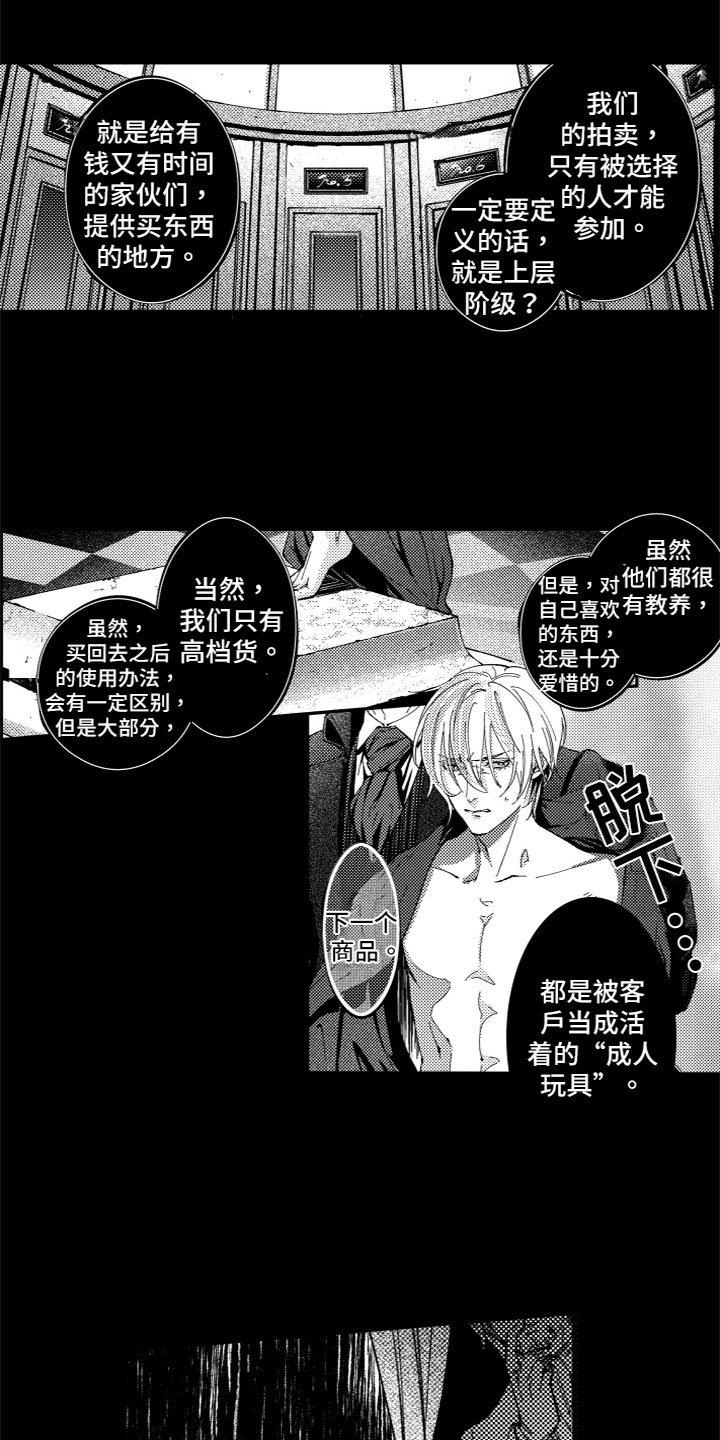 第2章：想逃走