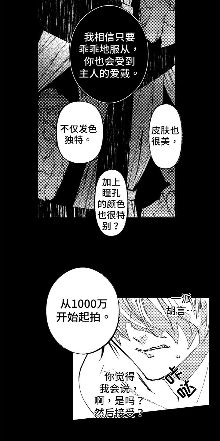 第2章：想逃走
