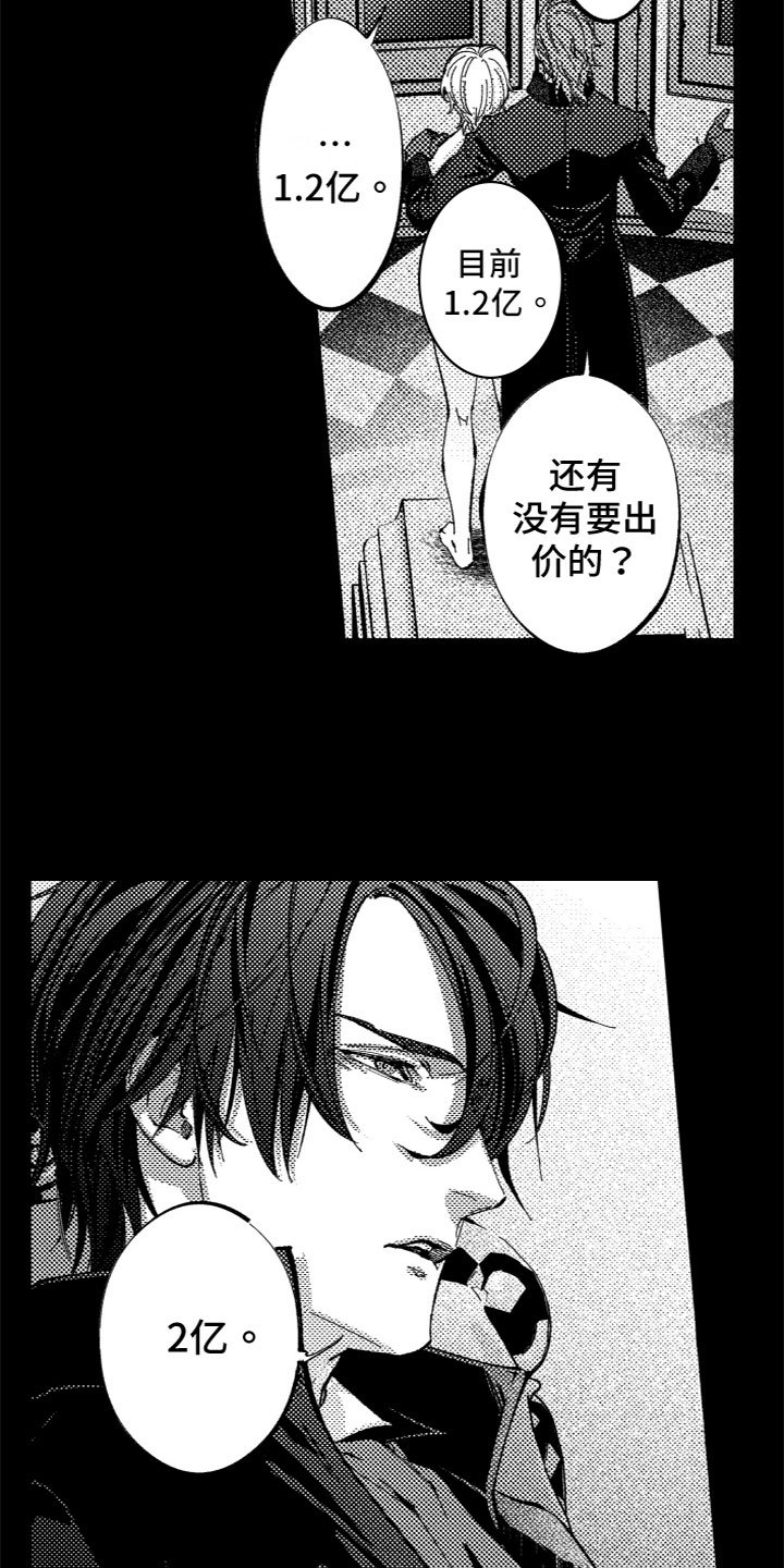 第2章：想逃走