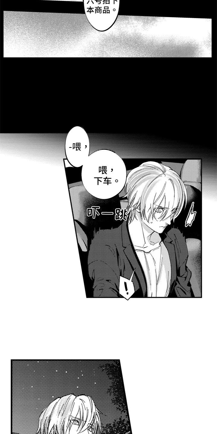 第2章：想逃走