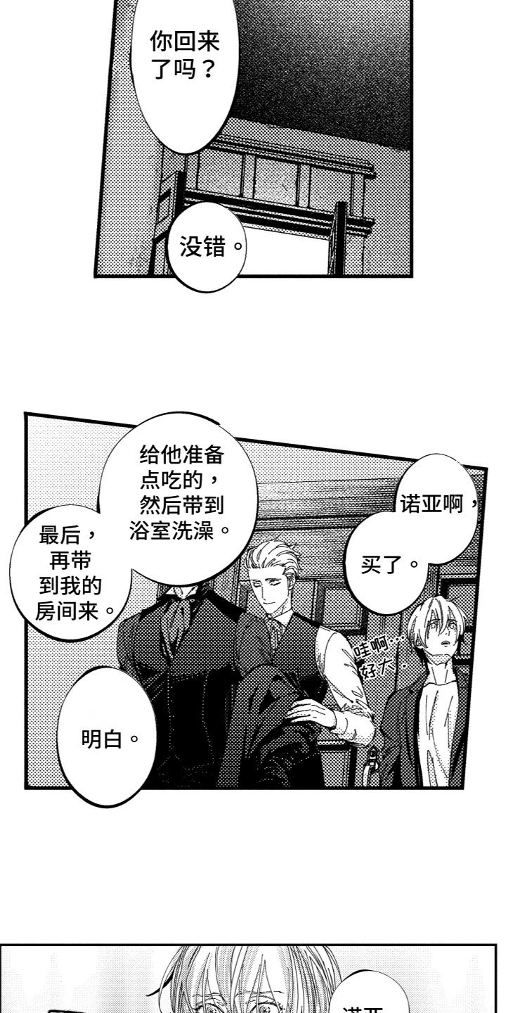 第2章：想逃走