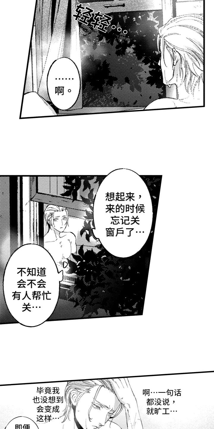 第2章：想逃走