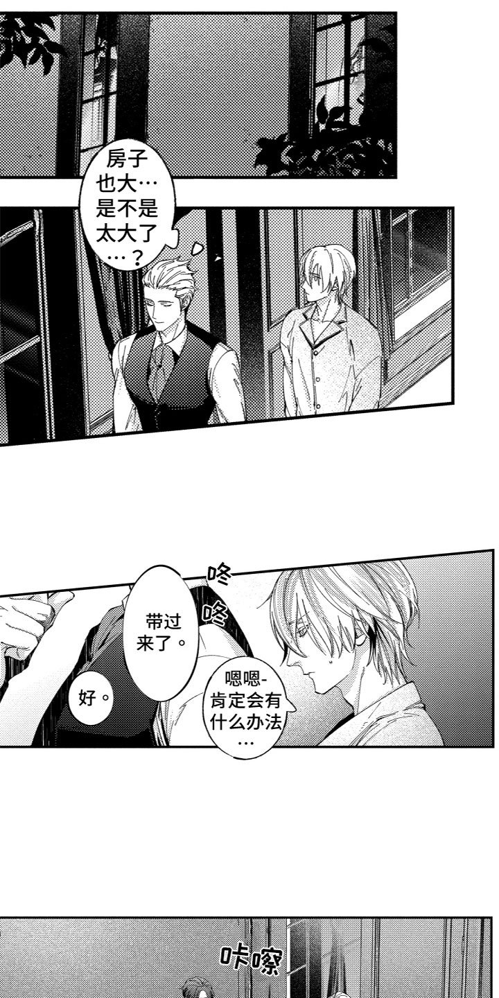 第3章：产生兴趣