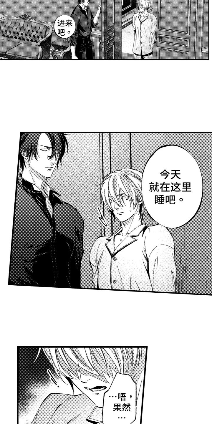 第3章：产生兴趣