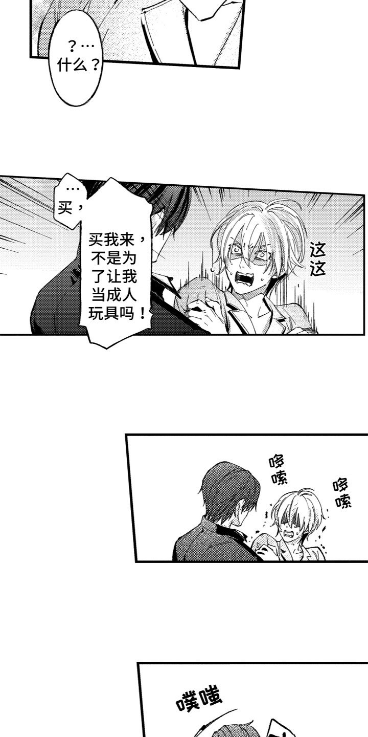 第3章：产生兴趣