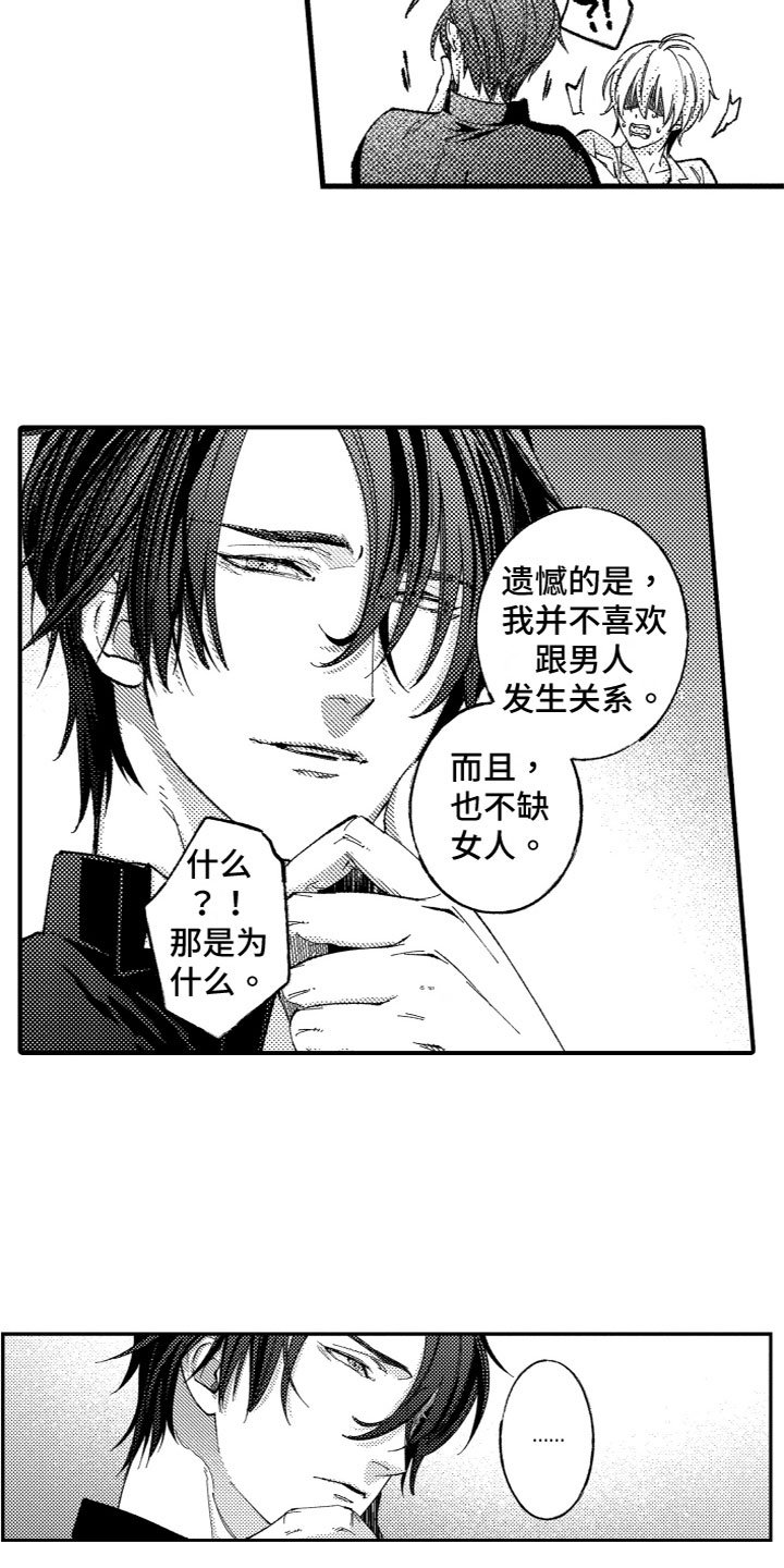 第3章：产生兴趣