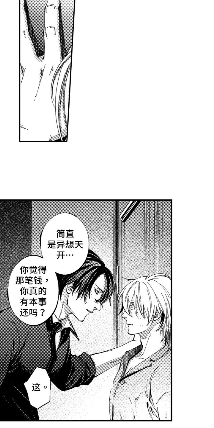 第3章：产生兴趣