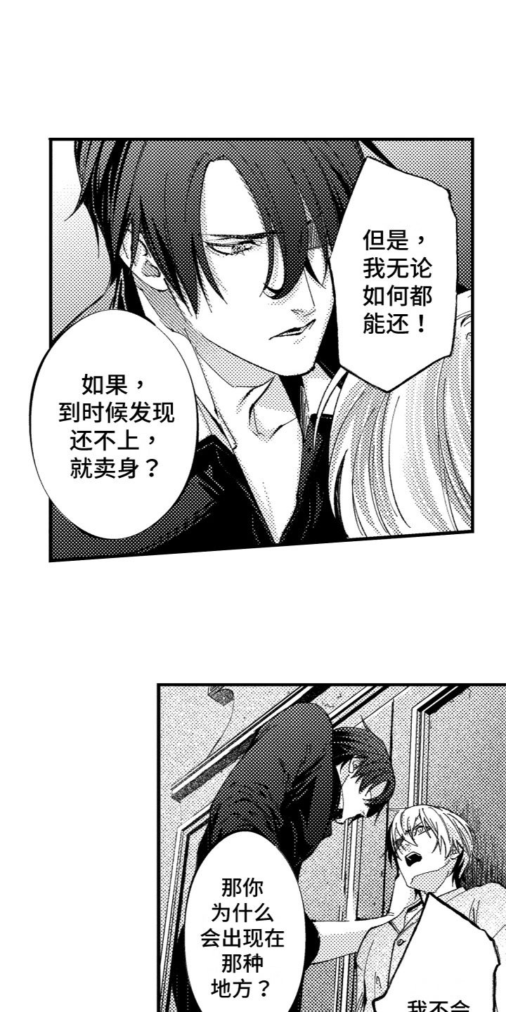 第3章：产生兴趣