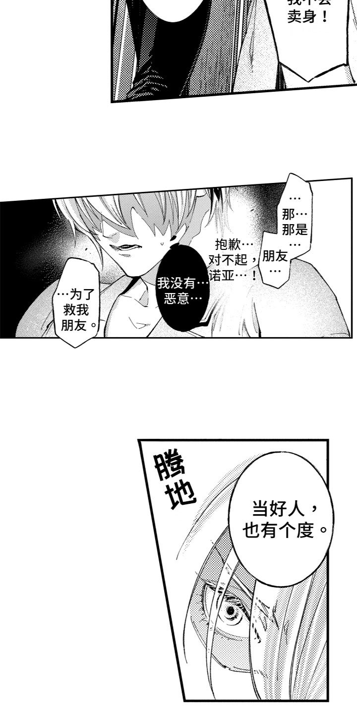 第3章：产生兴趣