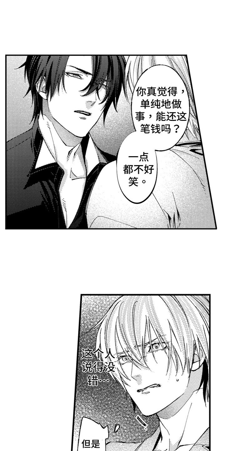 第3章：产生兴趣