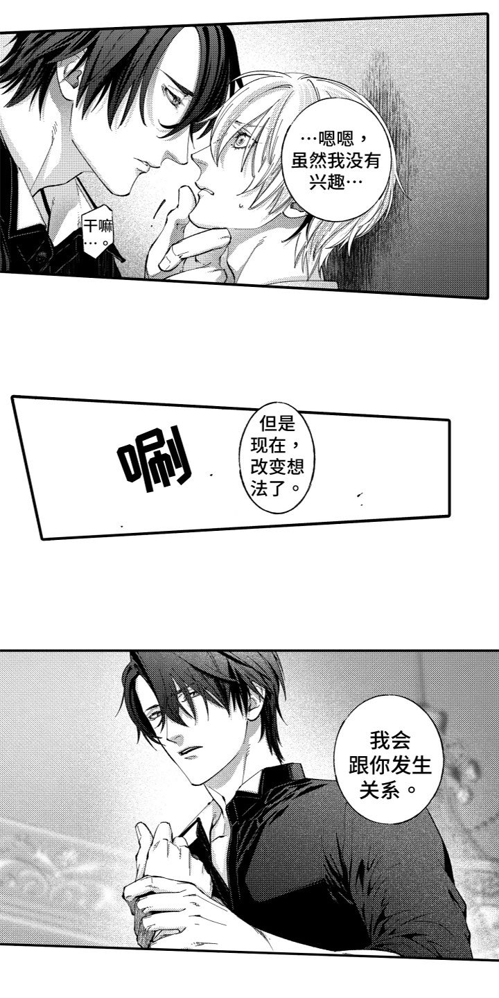 第3章：产生兴趣