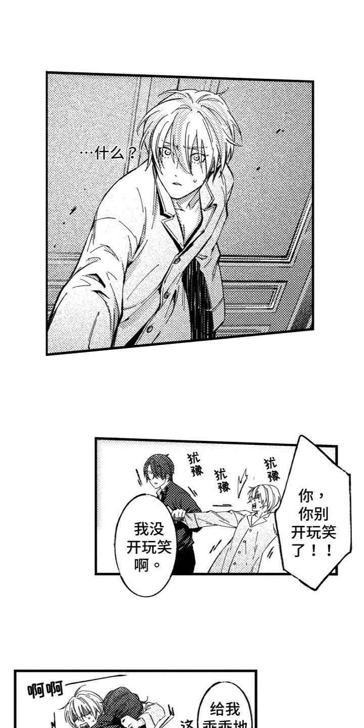 第3章：产生兴趣
