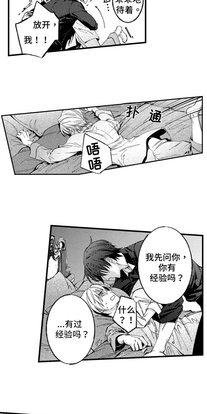 第3章：产生兴趣