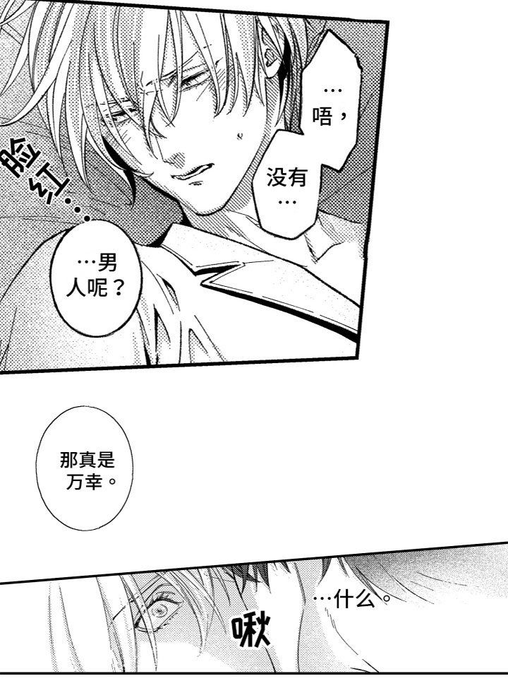 第3章：产生兴趣